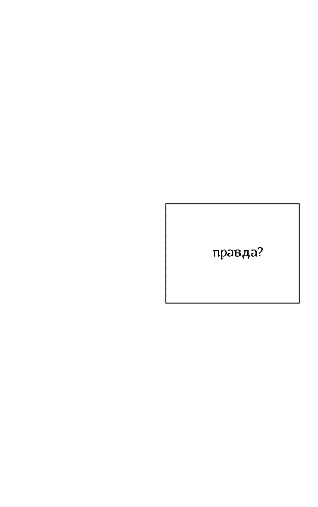 Манга Абсурдная связь - Глава 48 Страница 21