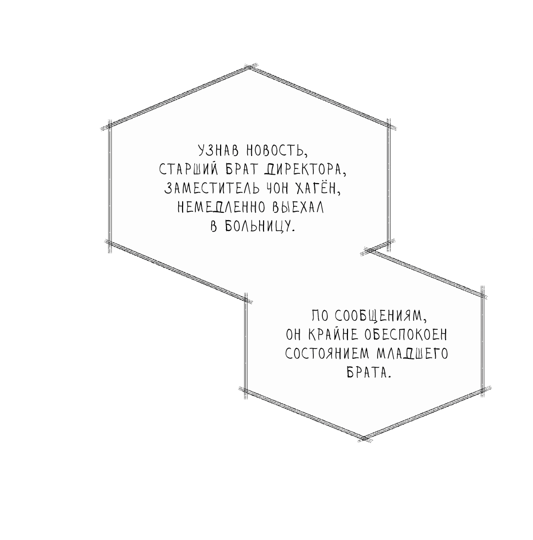 Манга Абсурдная связь - Глава 48 Страница 15