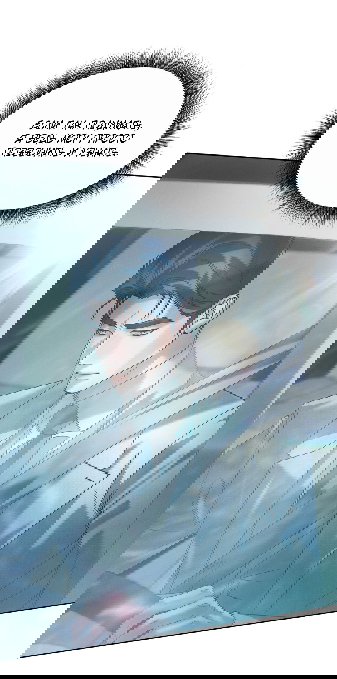 Манга Абсурдная связь - Глава 48 Страница 76