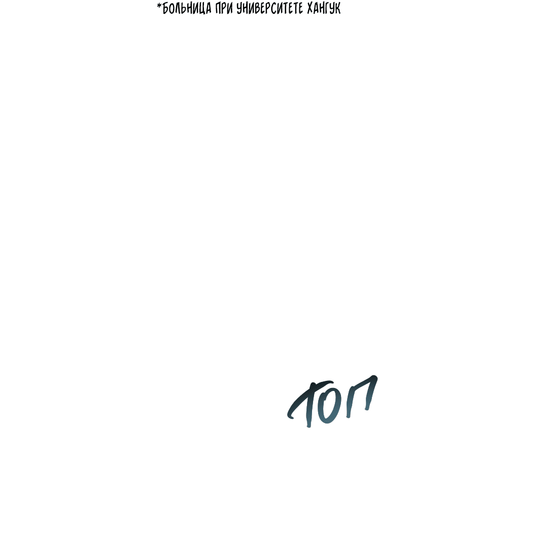 Манга Абсурдная связь - Глава 48 Страница 83