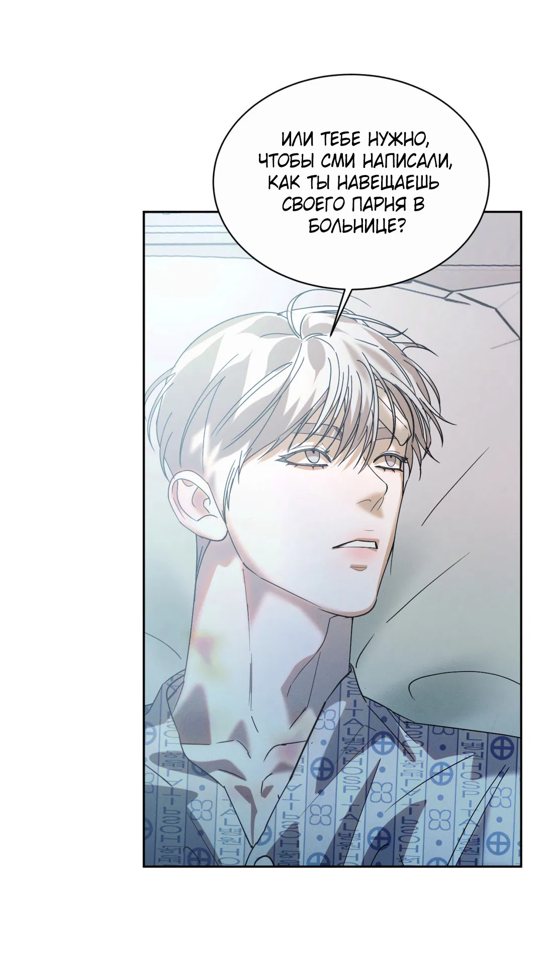 Манга Абсурдная связь - Глава 49 Страница 62