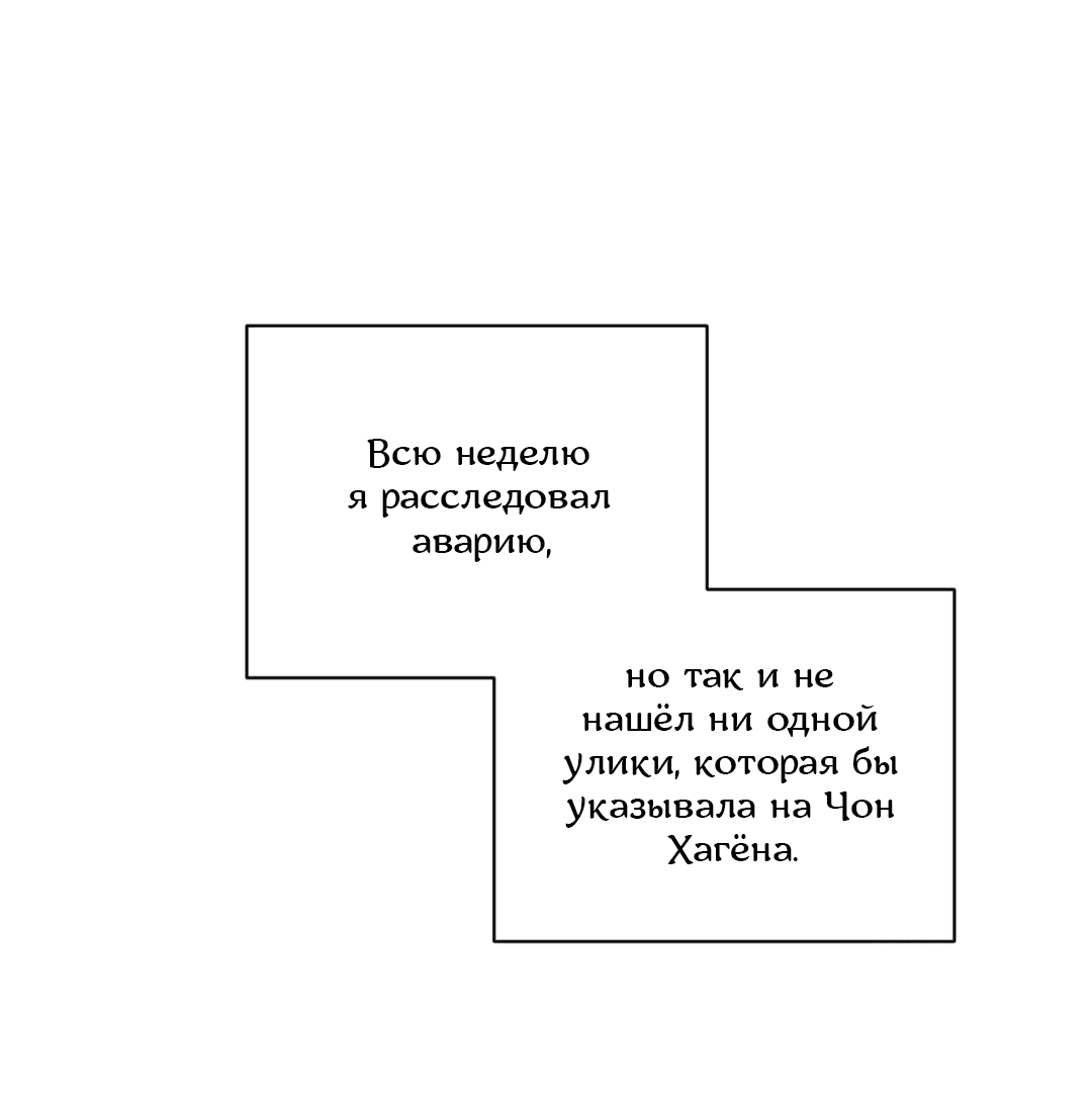 Манга Абсурдная связь - Глава 49 Страница 13