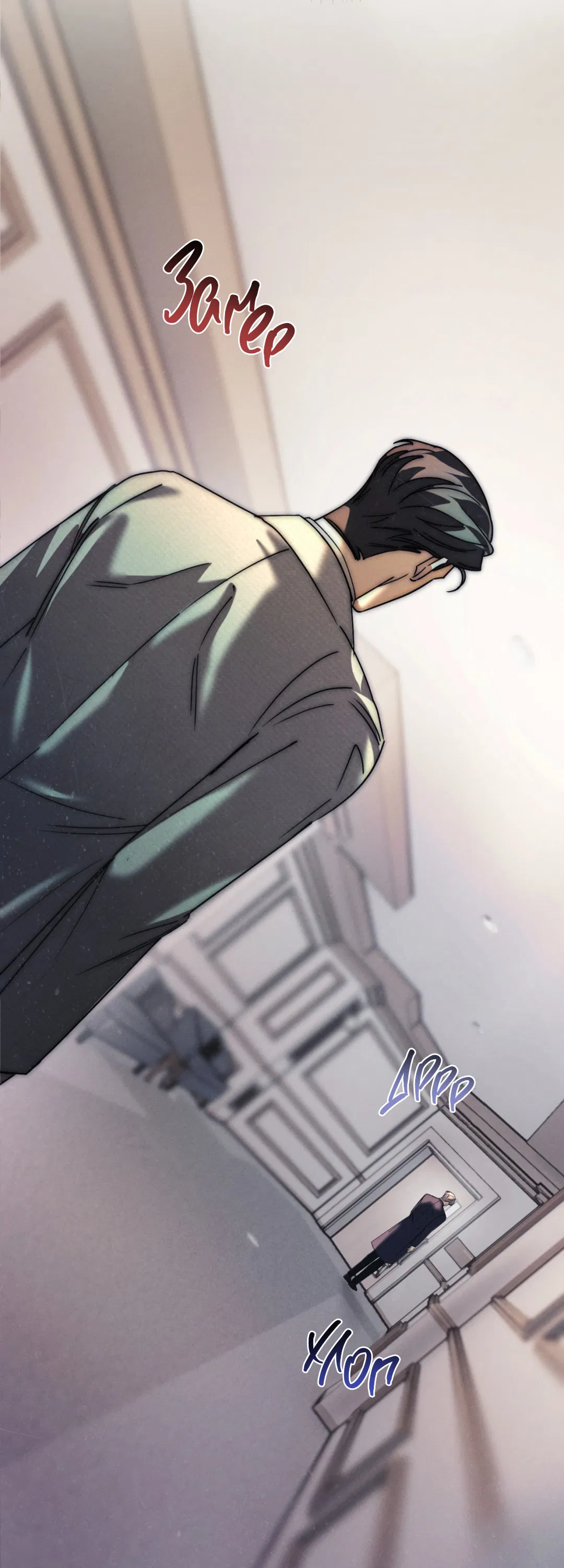 Манга Абсурдная связь - Глава 49 Страница 3