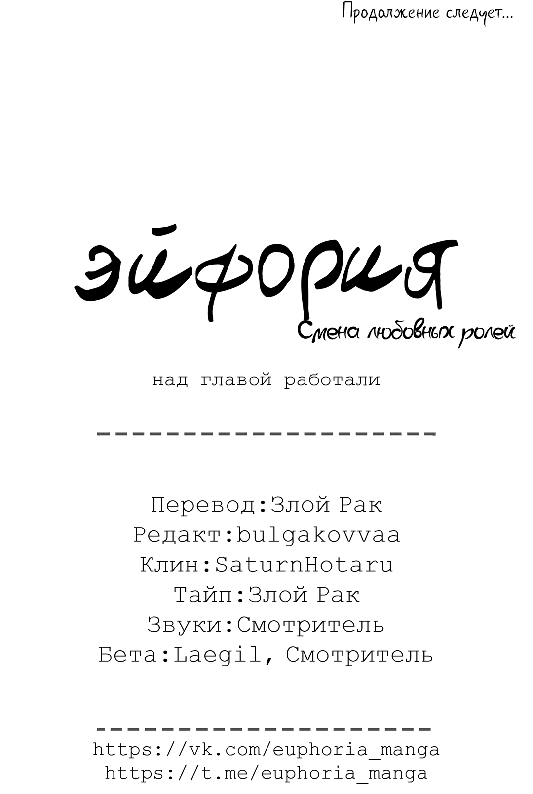 Манга Абсурдная связь - Глава 49 Страница 82