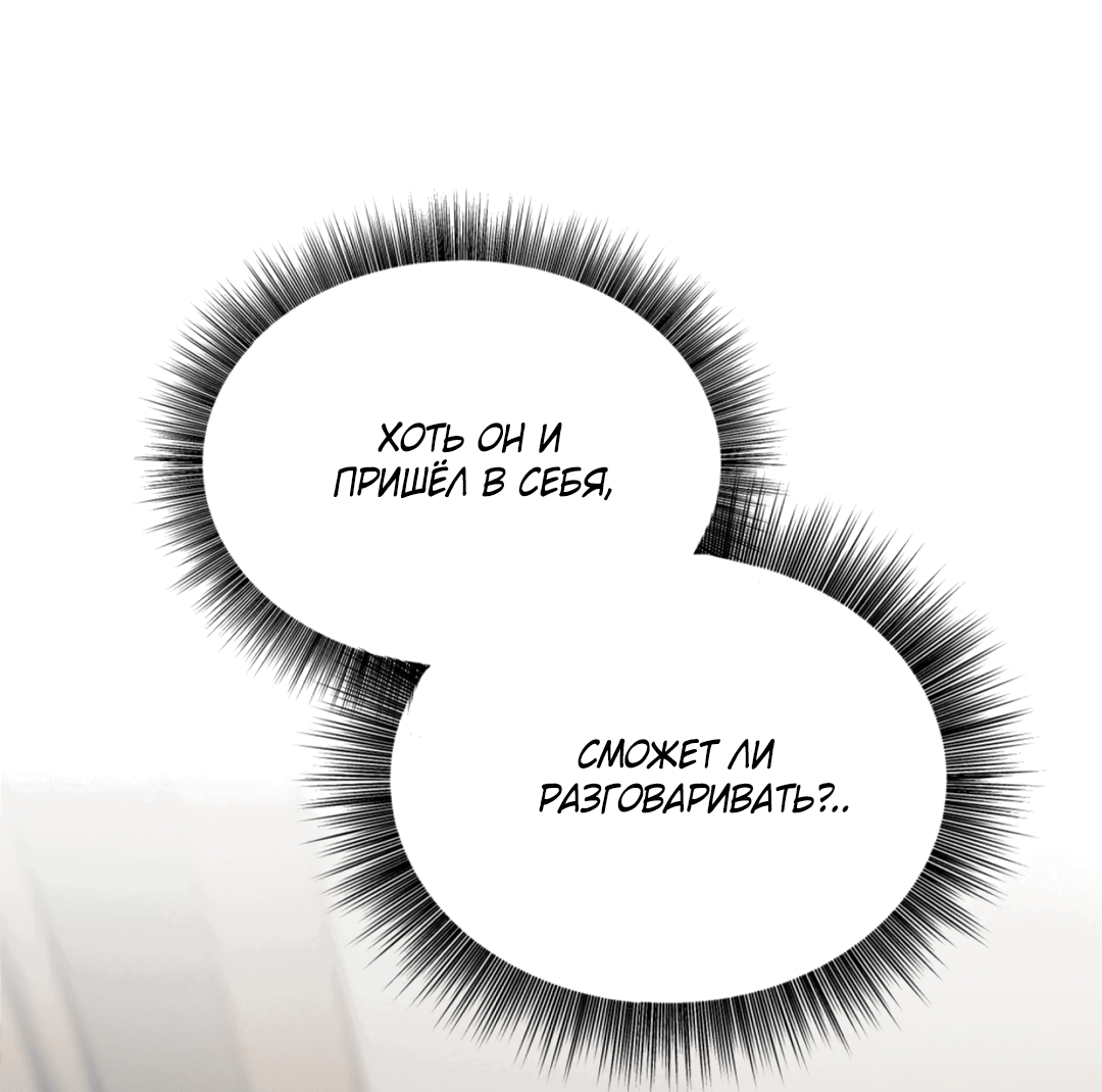 Манга Абсурдная связь - Глава 49 Страница 2