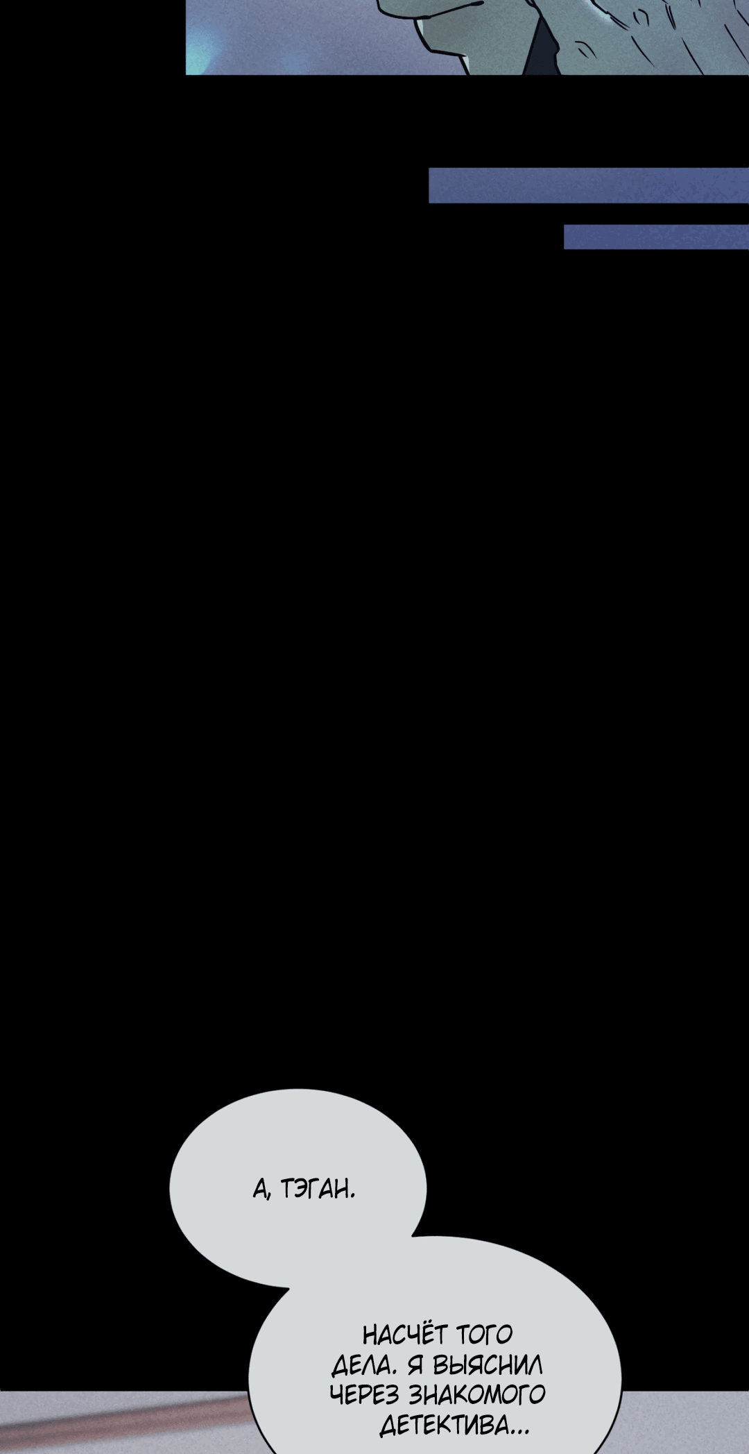 Манга Абсурдная связь - Глава 49 Страница 17