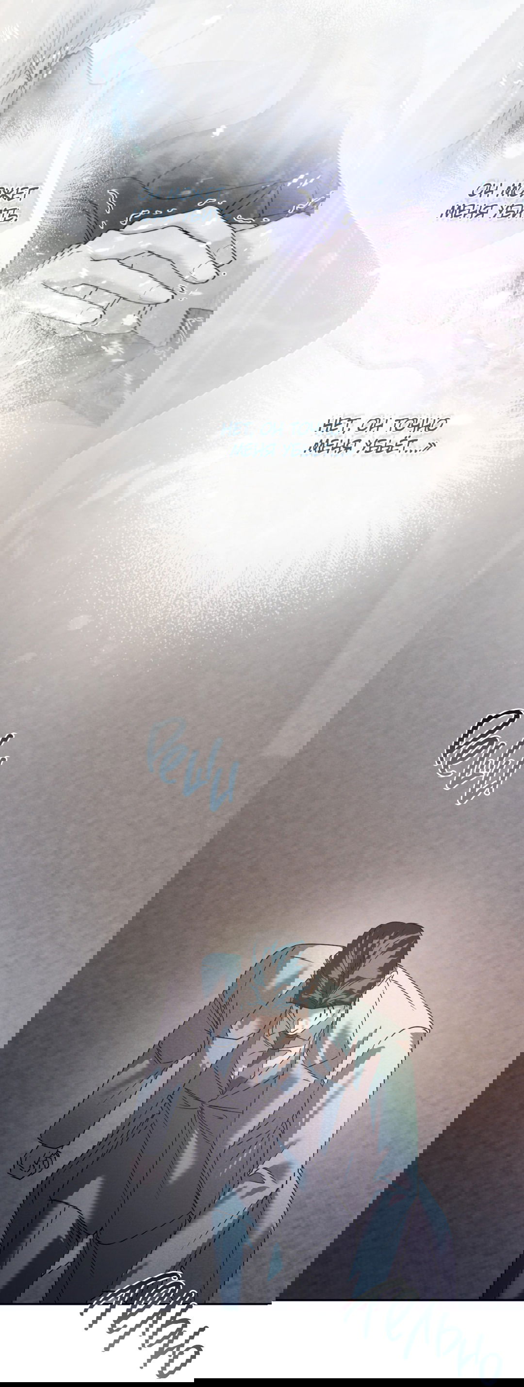 Манга Абсурдная связь - Глава 49 Страница 34