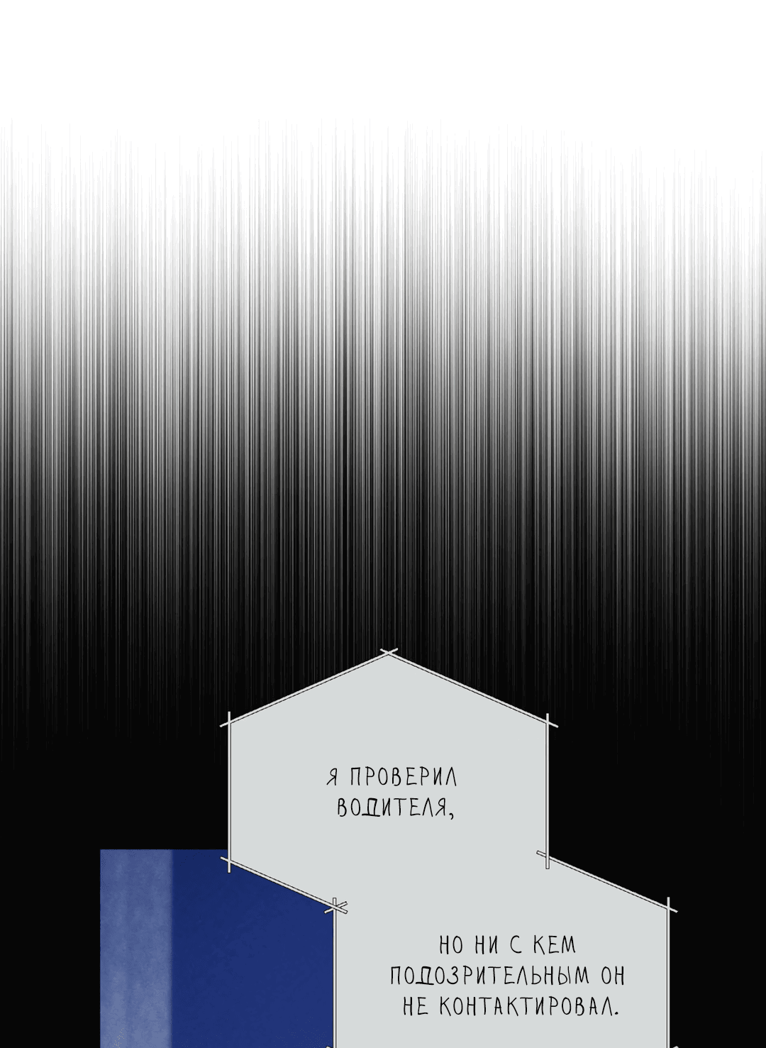 Манга Абсурдная связь - Глава 49 Страница 14