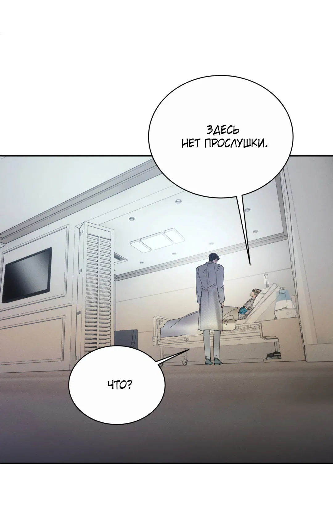 Манга Абсурдная связь - Глава 49 Страница 64