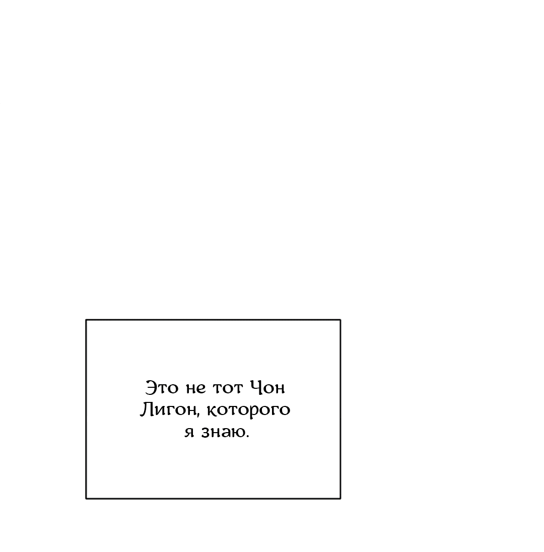 Манга Абсурдная связь - Глава 49 Страница 54