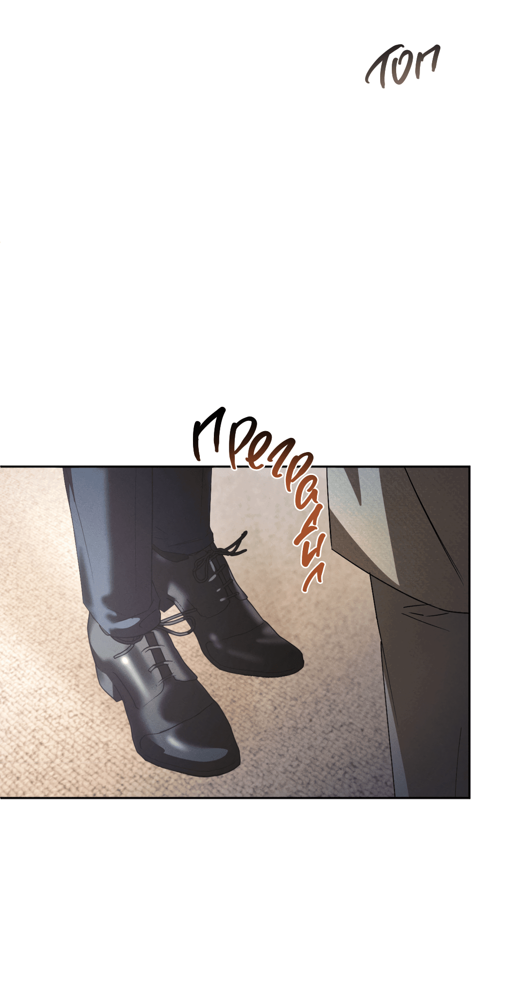 Манга Абсурдная связь - Глава 49 Страница 9