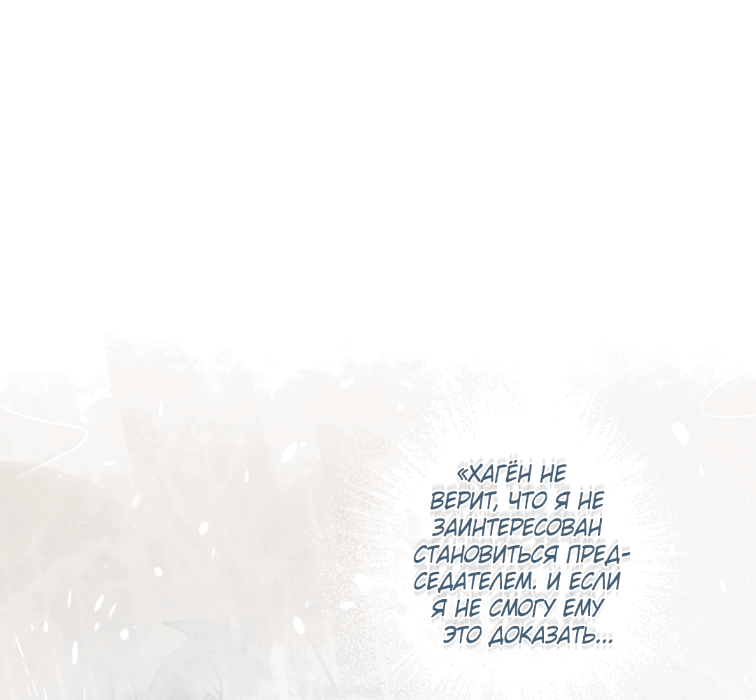 Манга Абсурдная связь - Глава 49 Страница 33