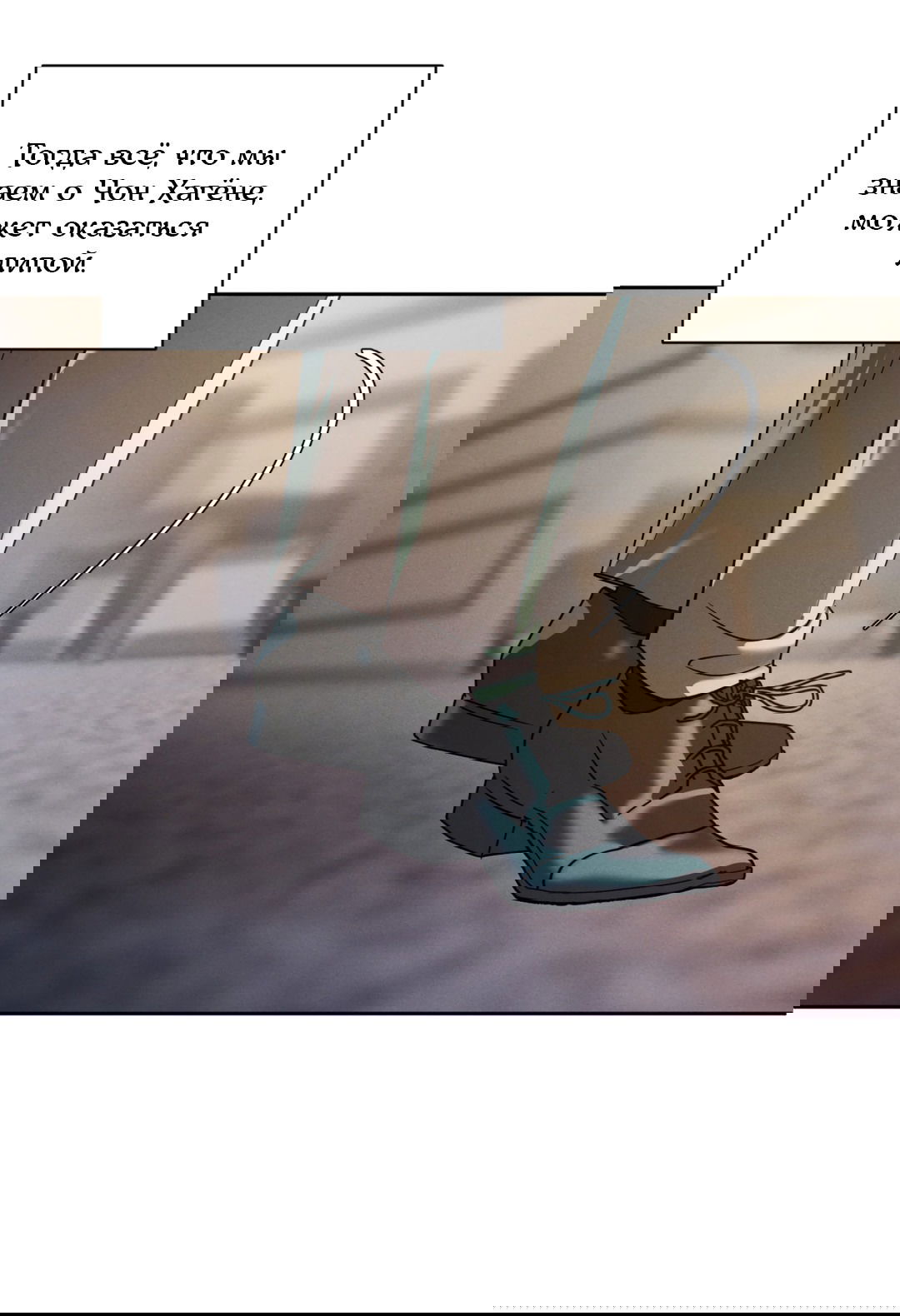 Манга Абсурдная связь - Глава 49 Страница 32