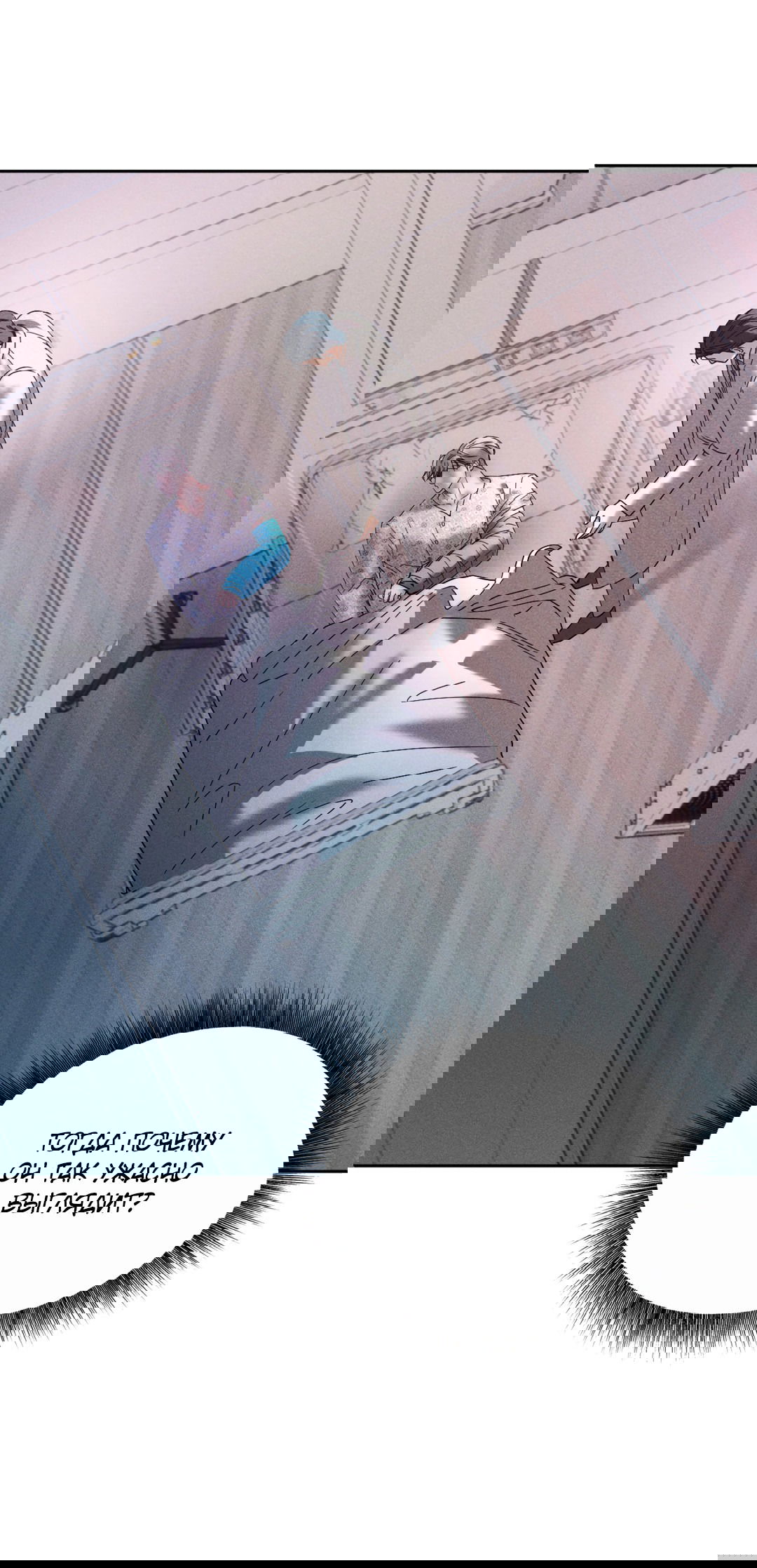 Манга Абсурдная связь - Глава 49 Страница 46