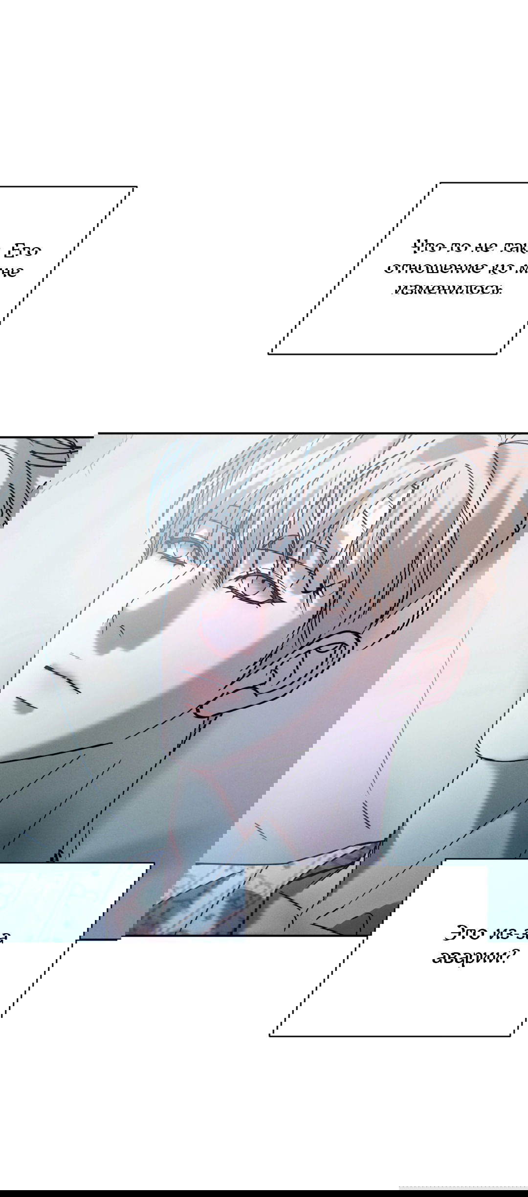 Манга Абсурдная связь - Глава 49 Страница 57