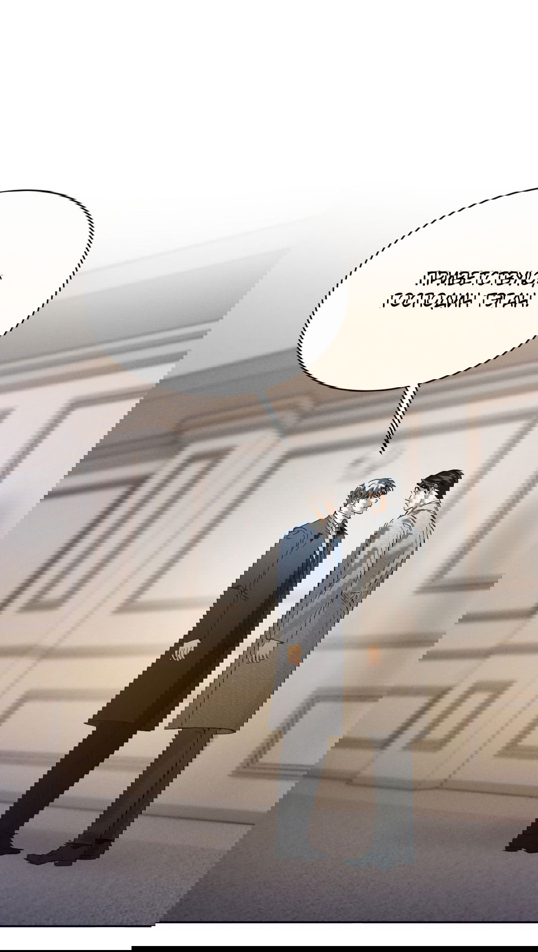 Манга Абсурдная связь - Глава 49 Страница 10