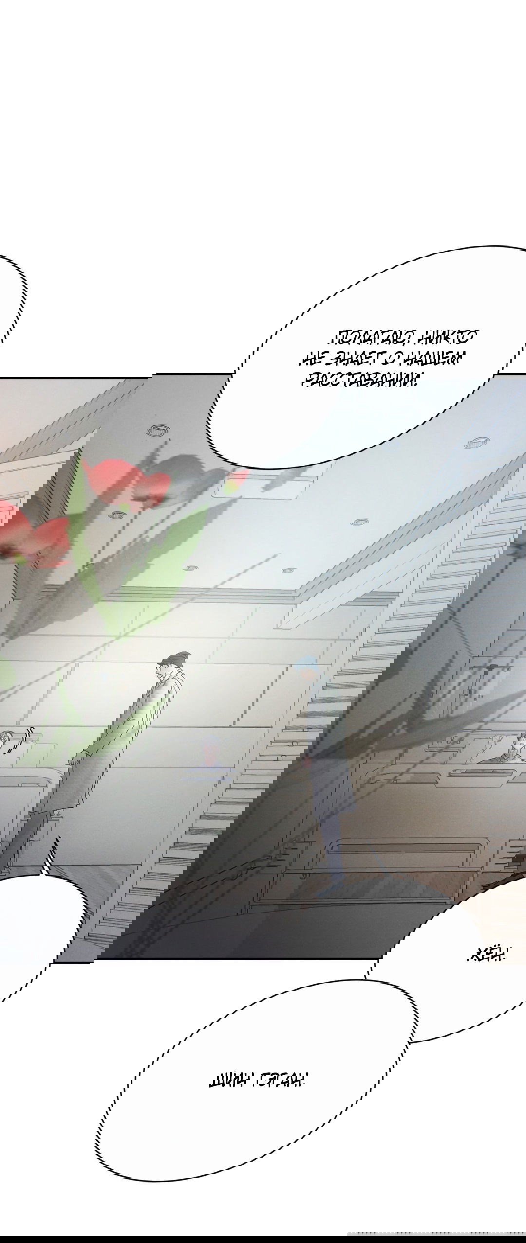 Манга Абсурдная связь - Глава 49 Страница 63