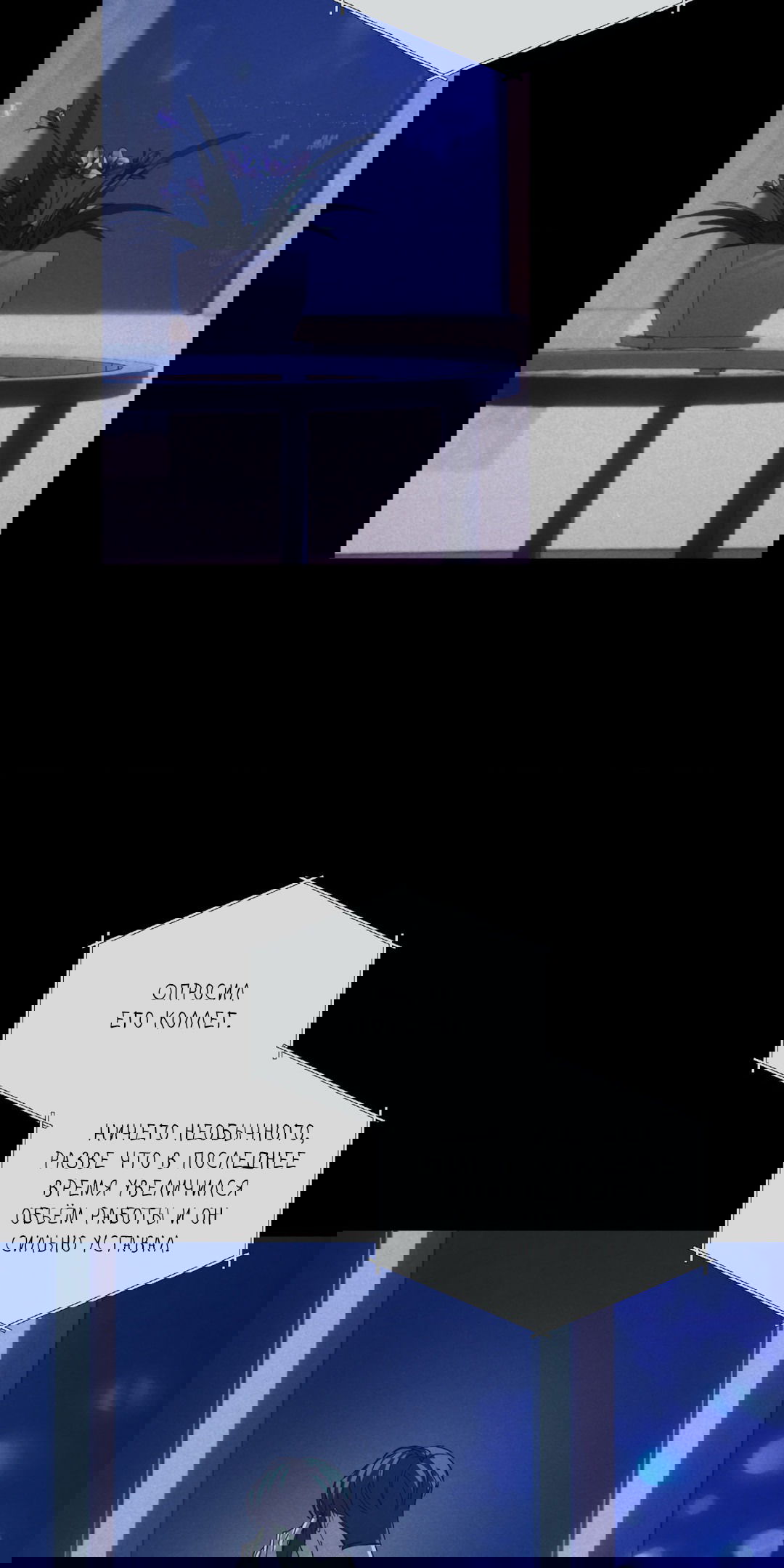 Манга Абсурдная связь - Глава 49 Страница 15