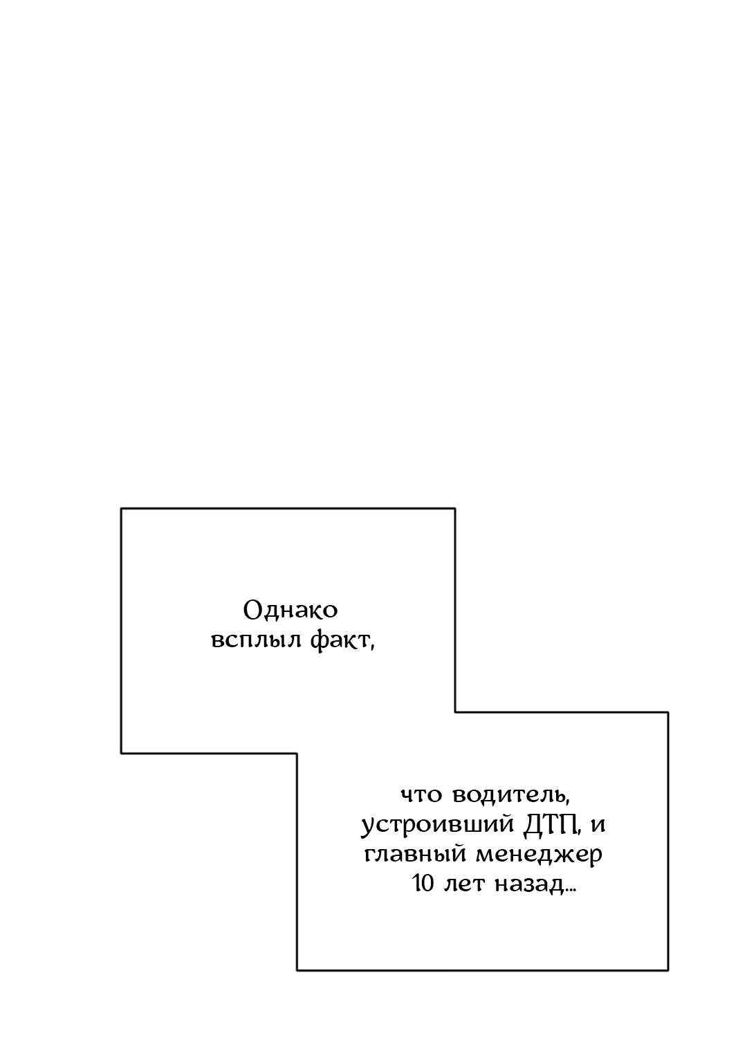 Манга Абсурдная связь - Глава 49 Страница 21