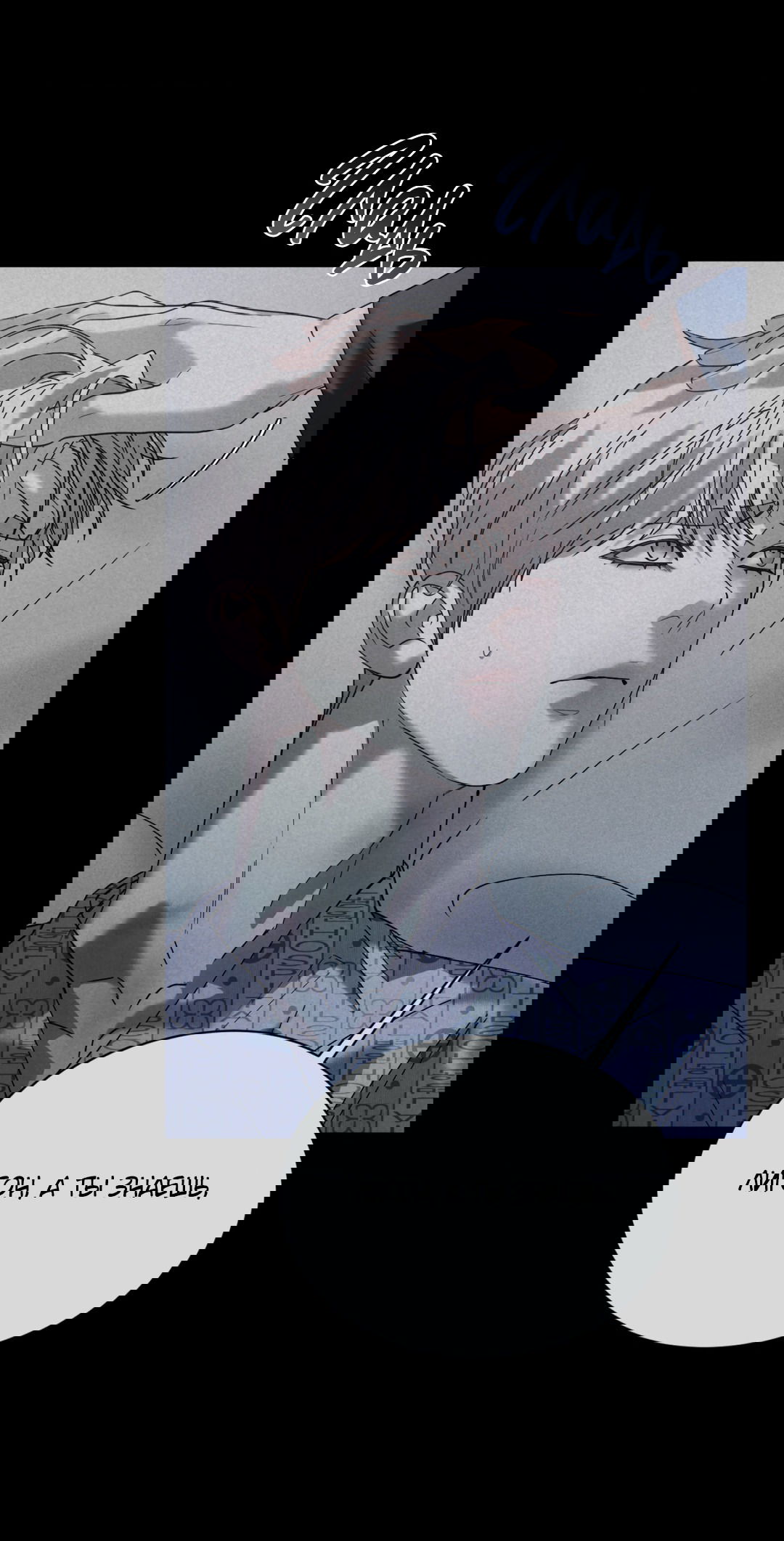 Манга Абсурдная связь - Глава 49 Страница 72