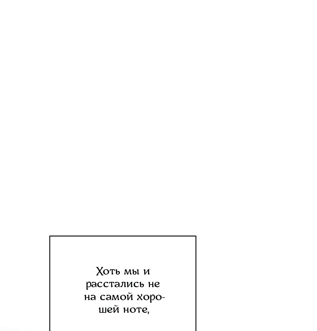 Манга Абсурдная связь - Глава 49 Страница 50