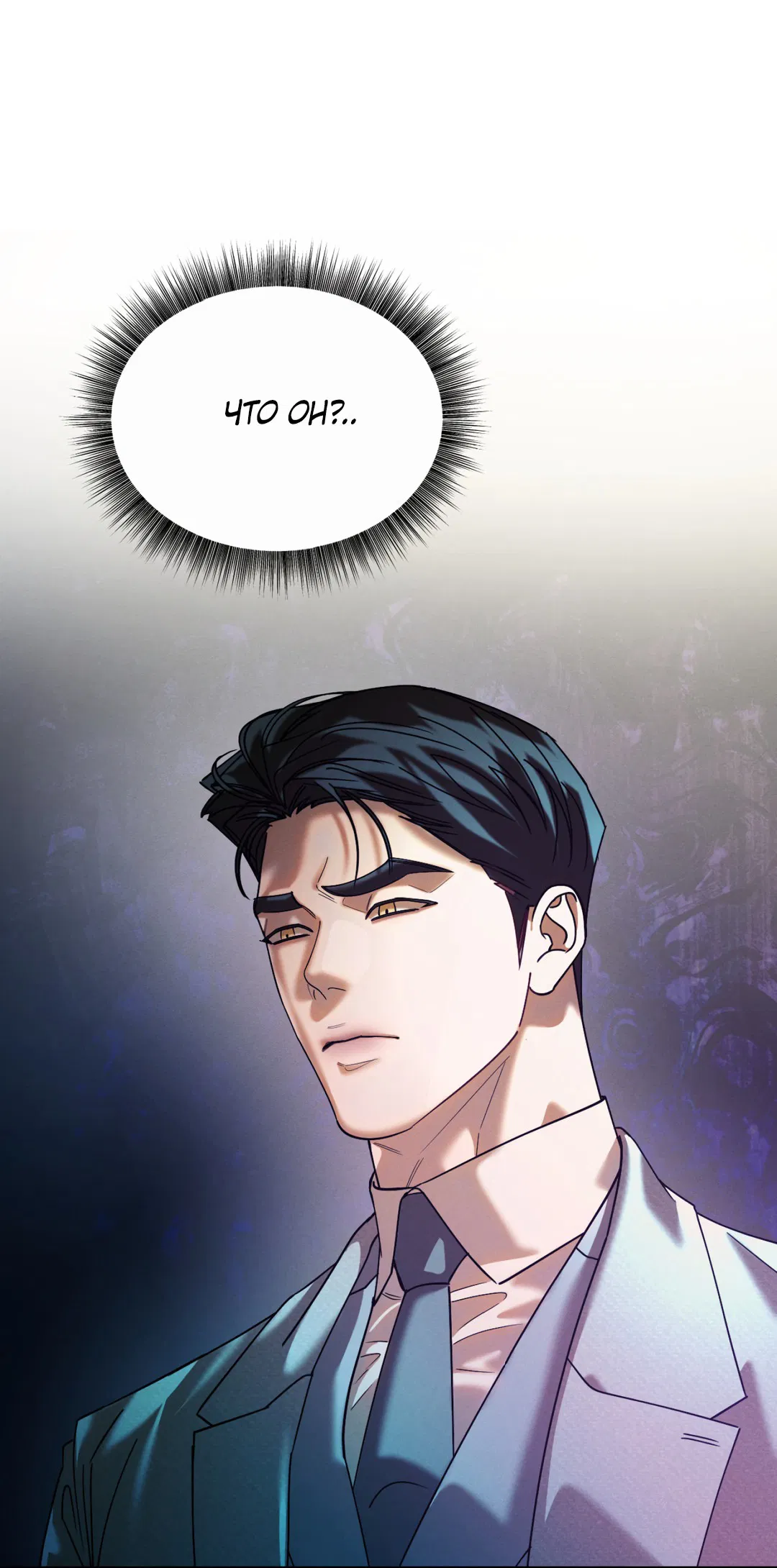 Манга Абсурдная связь - Глава 49 Страница 26