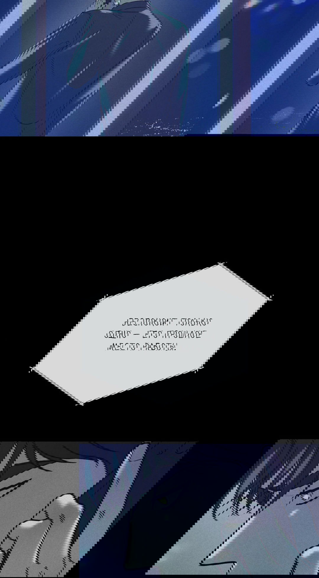 Манга Абсурдная связь - Глава 49 Страница 16