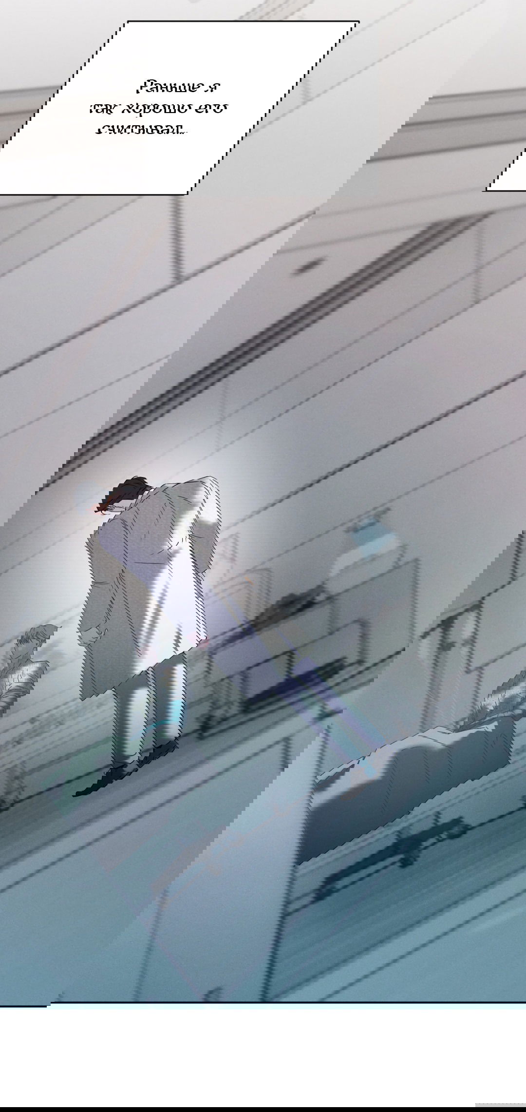 Манга Абсурдная связь - Глава 49 Страница 53