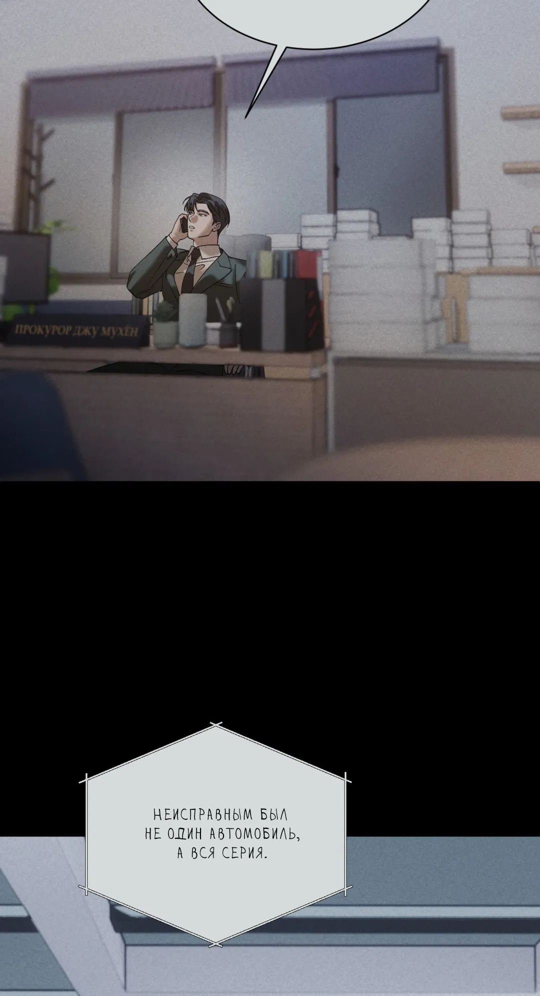 Манга Абсурдная связь - Глава 49 Страница 18