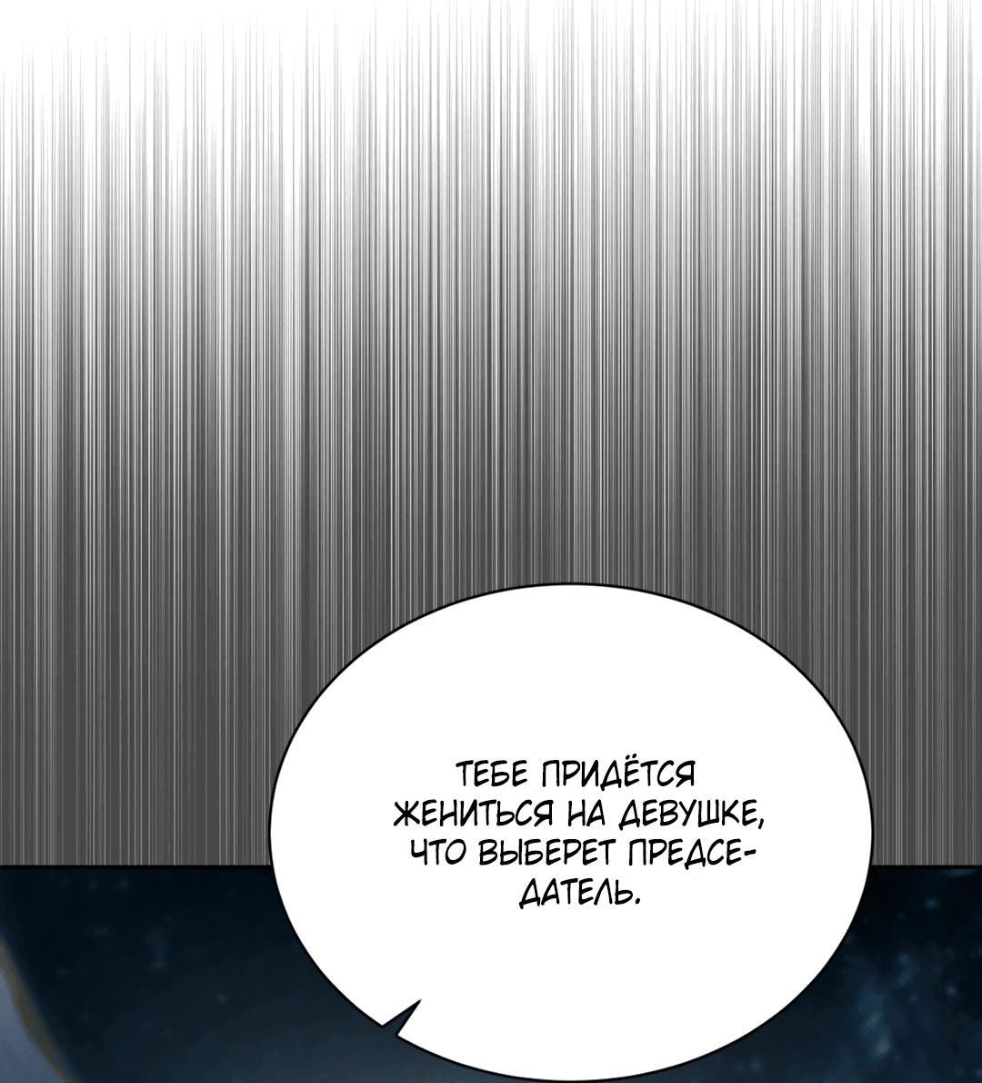 Манга Абсурдная связь - Глава 49 Страница 79