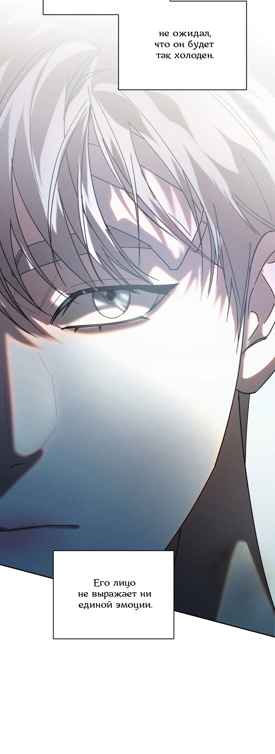 Манга Абсурдная связь - Глава 49 Страница 51