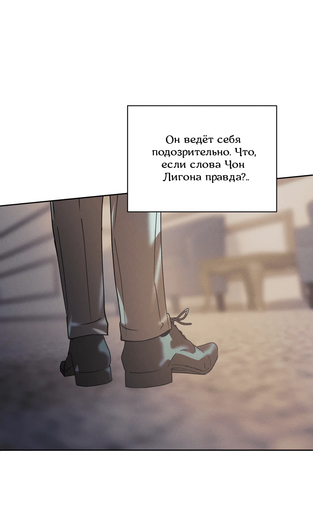 Манга Абсурдная связь - Глава 49 Страница 31