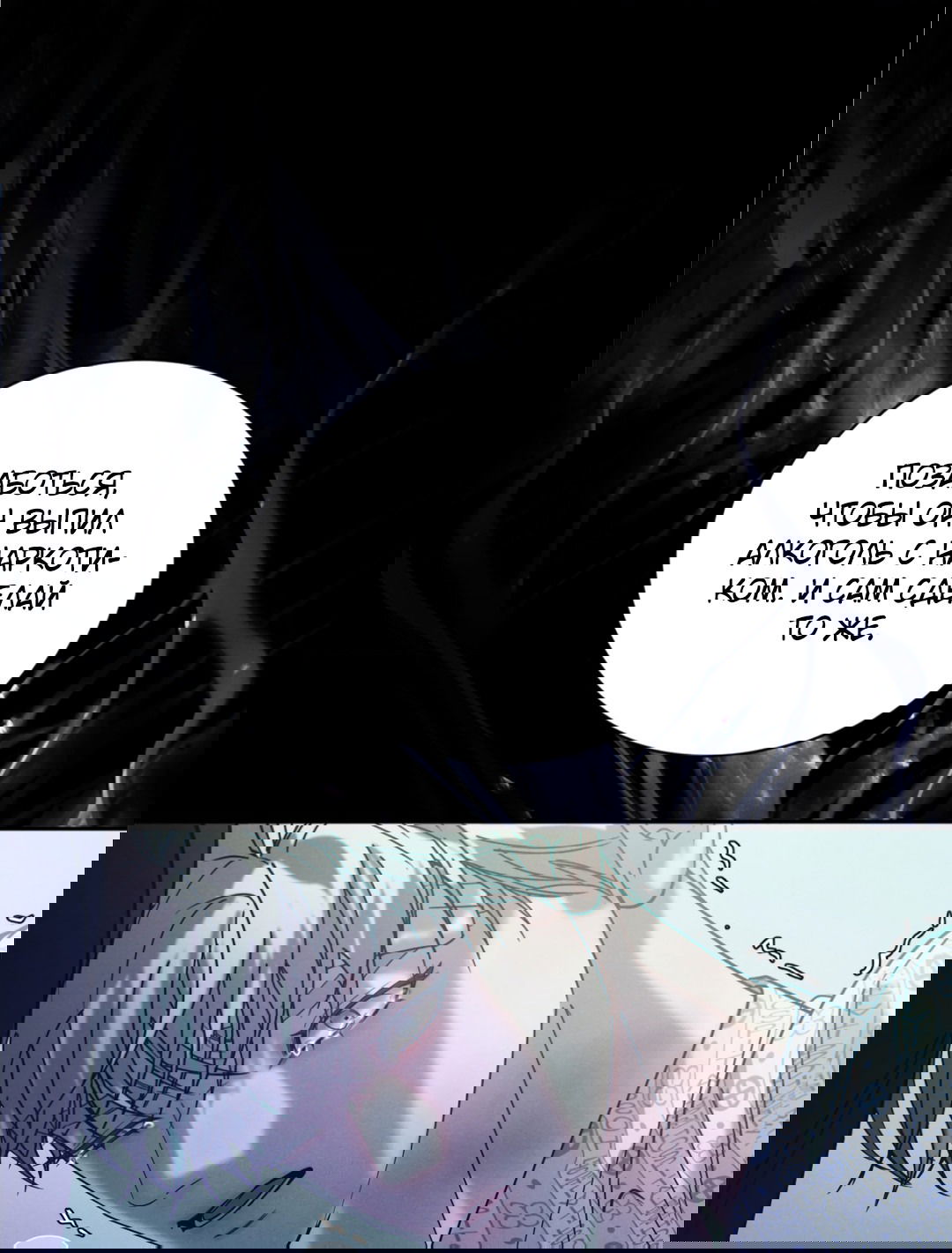 Манга Абсурдная связь - Глава 51 Страница 2