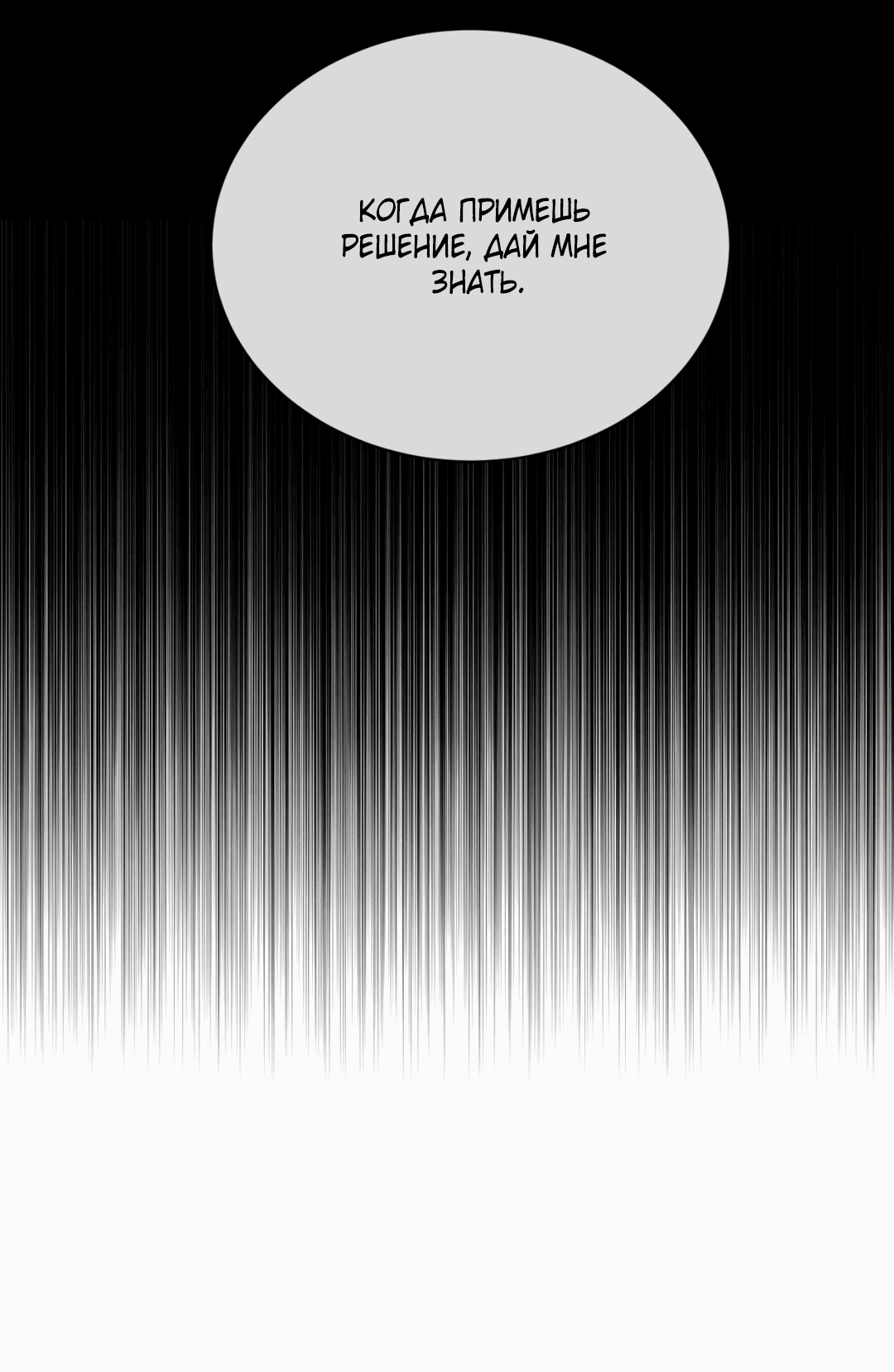 Манга Абсурдная связь - Глава 51 Страница 45