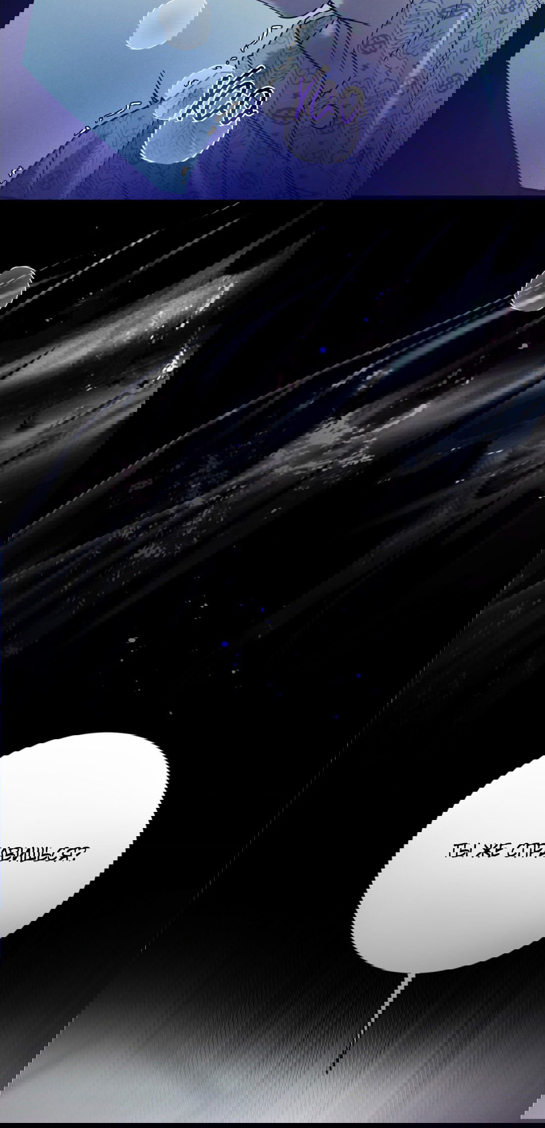 Манга Абсурдная связь - Глава 51 Страница 3