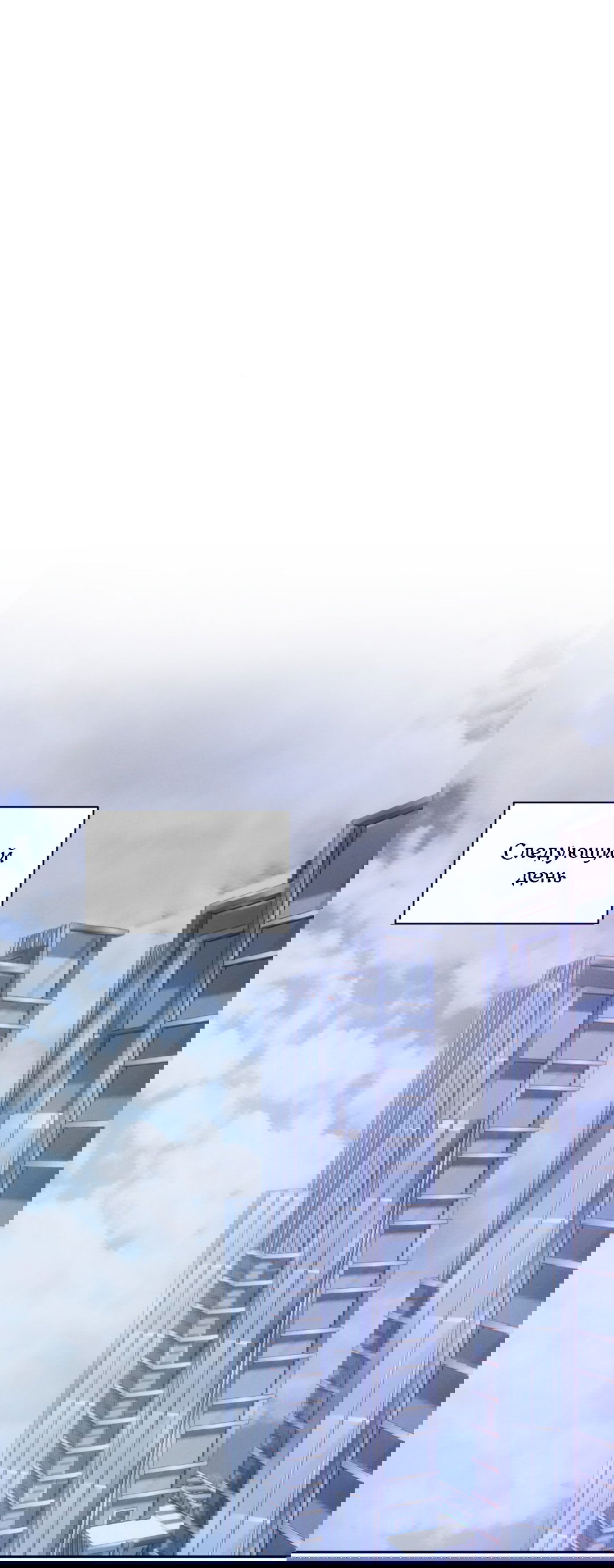 Манга Абсурдная связь - Глава 51 Страница 52