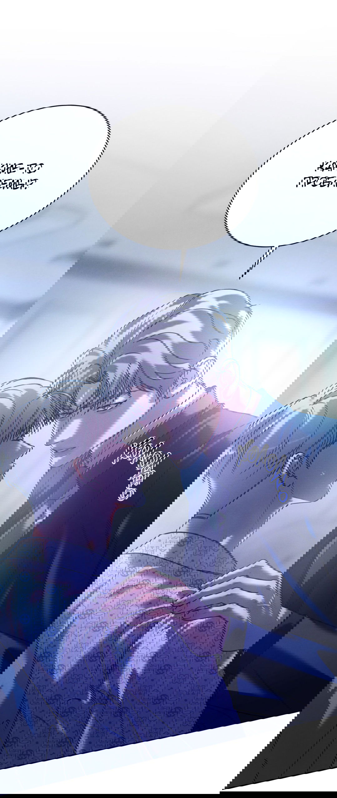 Манга Абсурдная связь - Глава 51 Страница 14