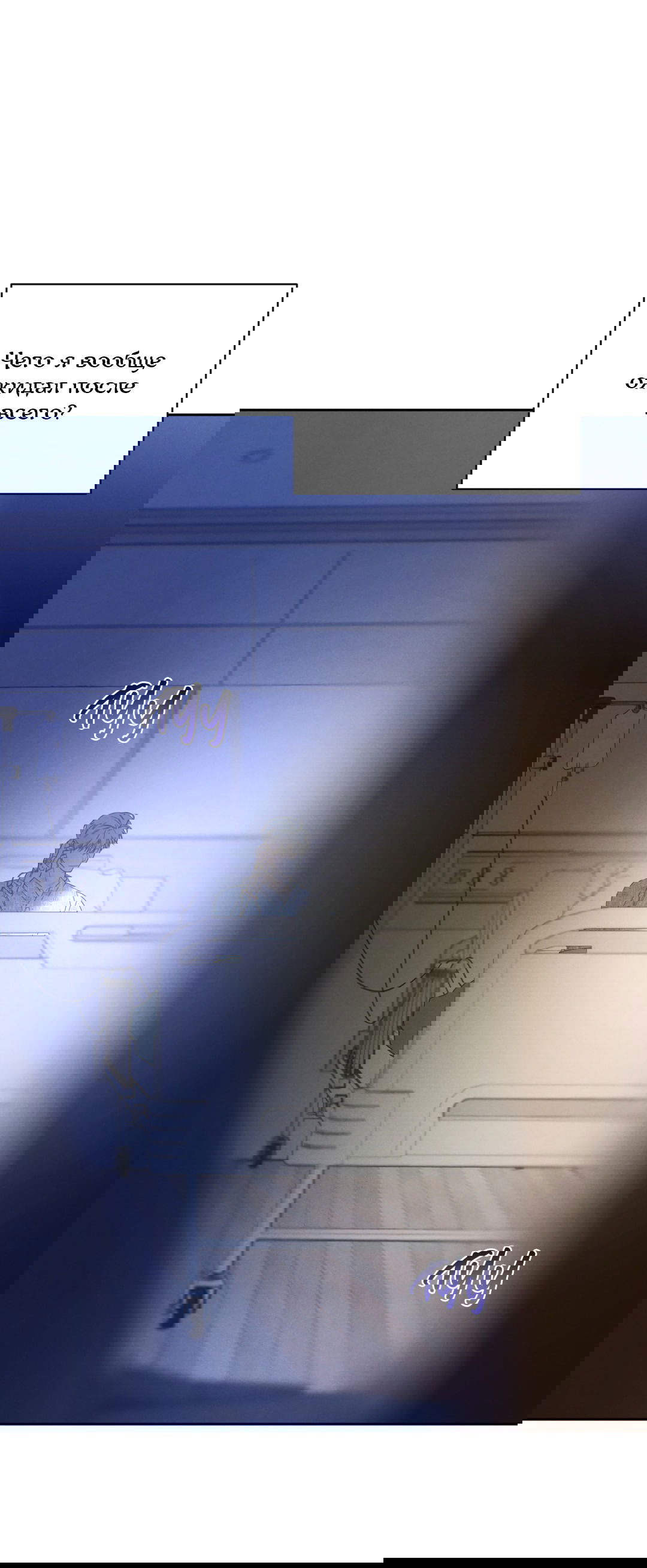 Манга Абсурдная связь - Глава 51 Страница 81