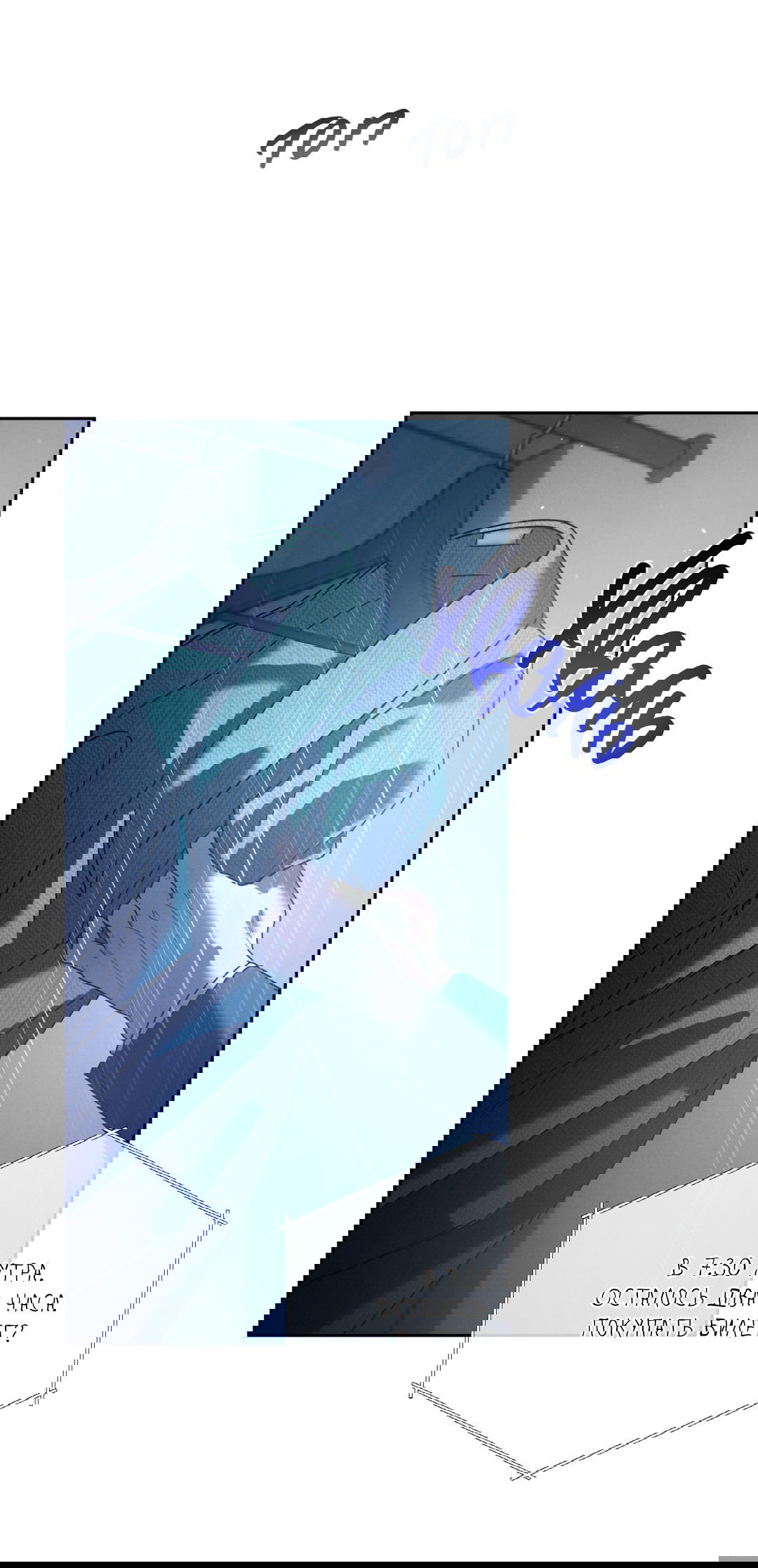 Манга Абсурдная связь - Глава 51 Страница 59