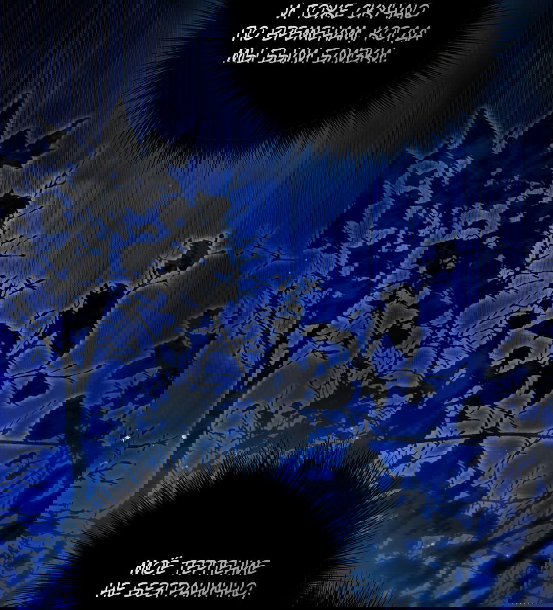 Манга Абсурдная связь - Глава 51 Страница 32