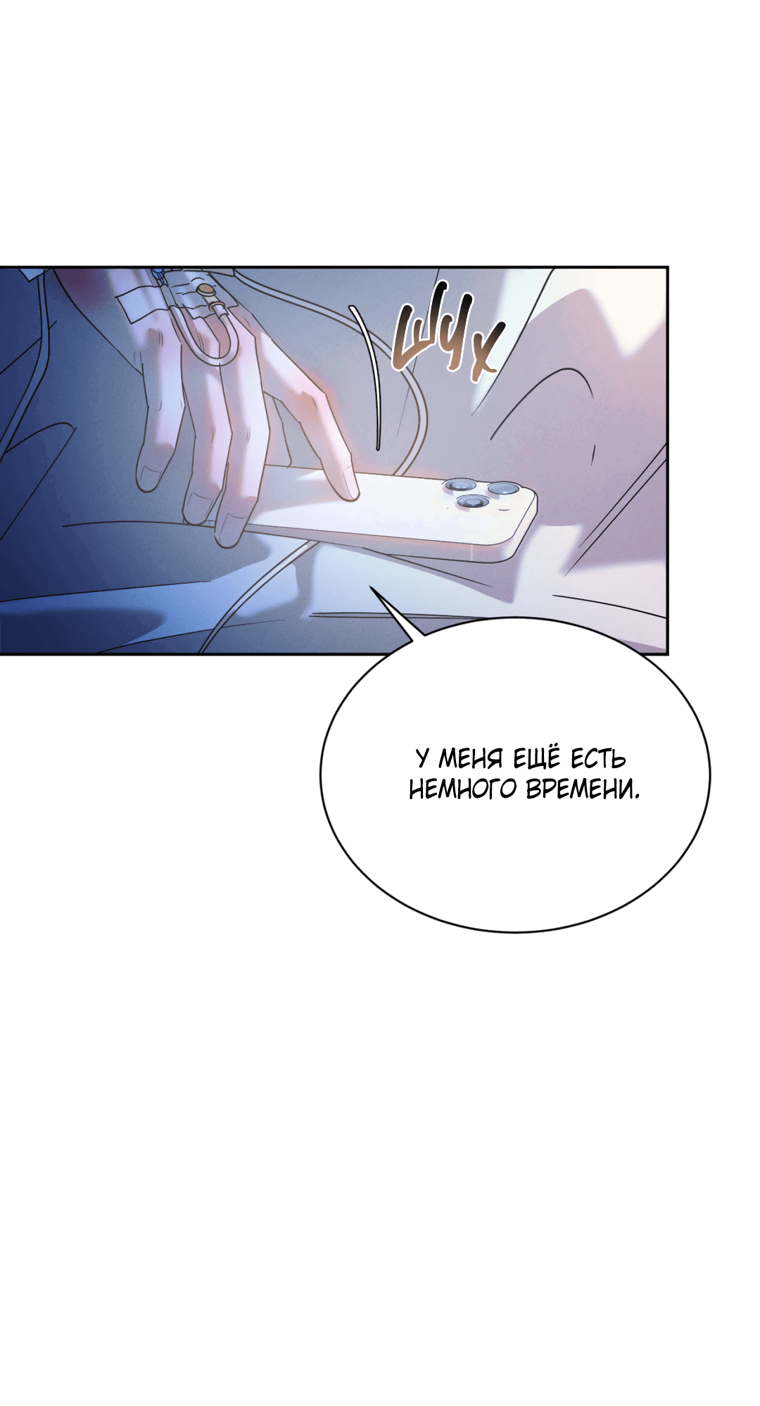 Манга Абсурдная связь - Глава 51 Страница 51