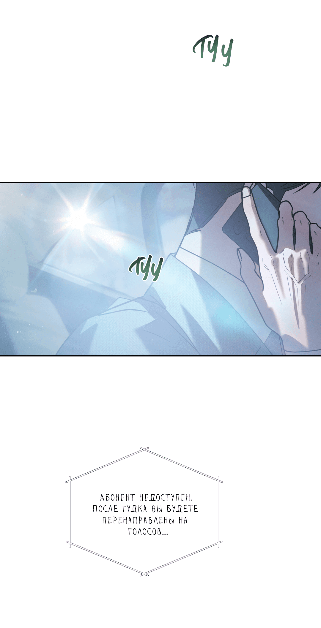 Манга Абсурдная связь - Глава 51 Страница 66