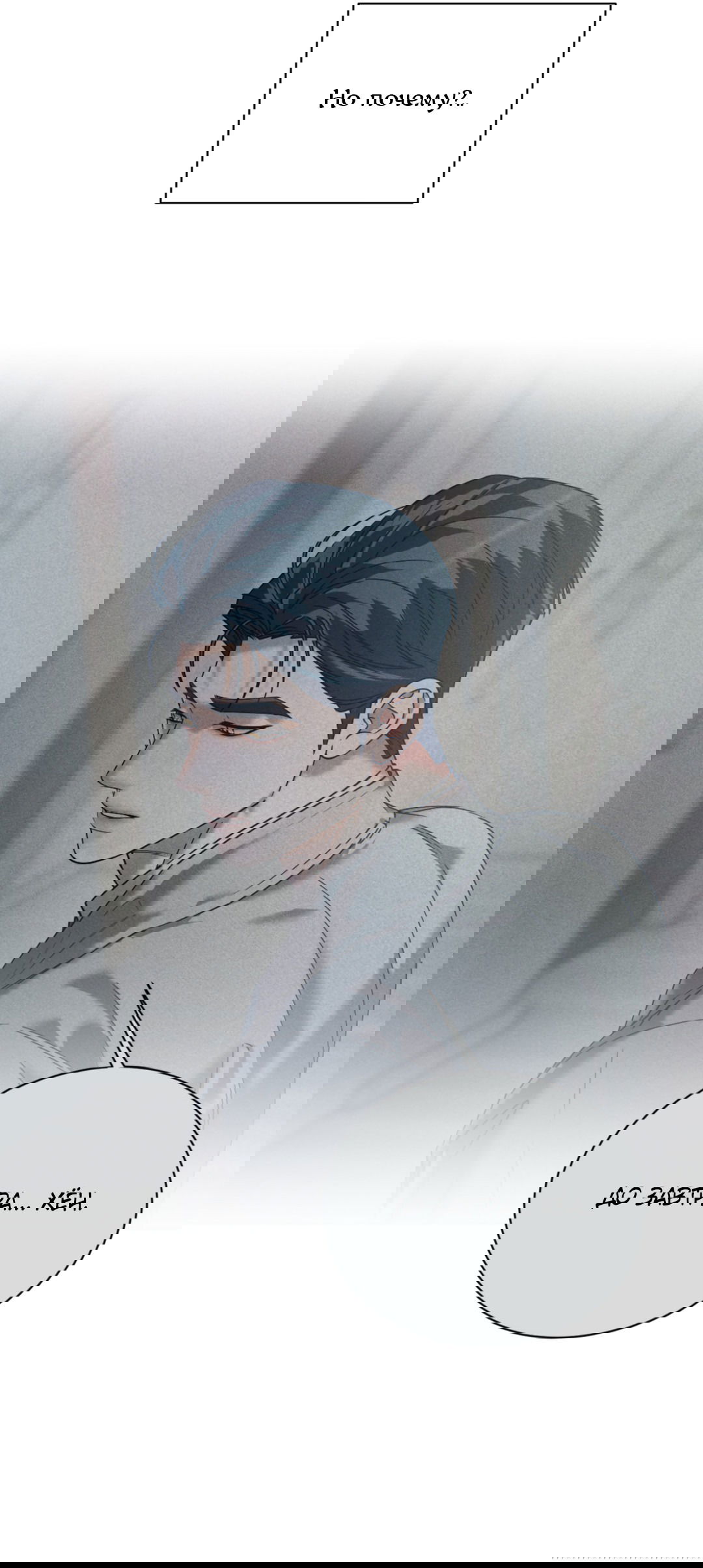 Манга Абсурдная связь - Глава 51 Страница 49