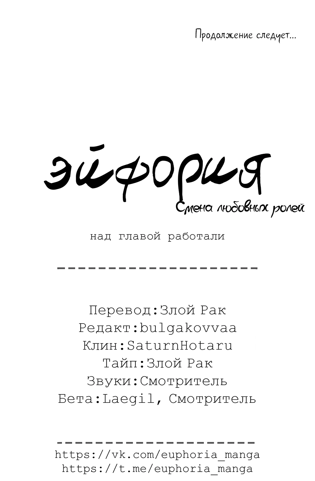 Манга Абсурдная связь - Глава 51 Страница 85