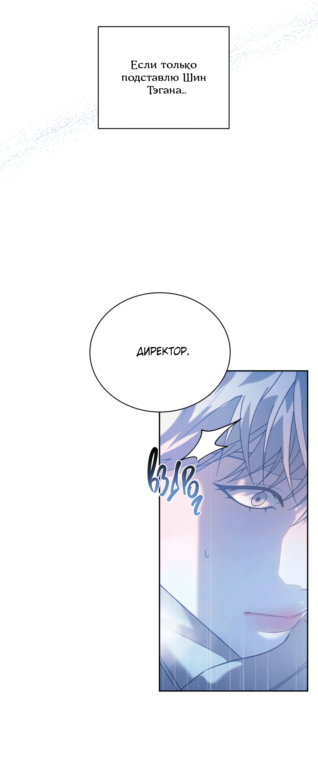 Манга Абсурдная связь - Глава 51 Страница 36