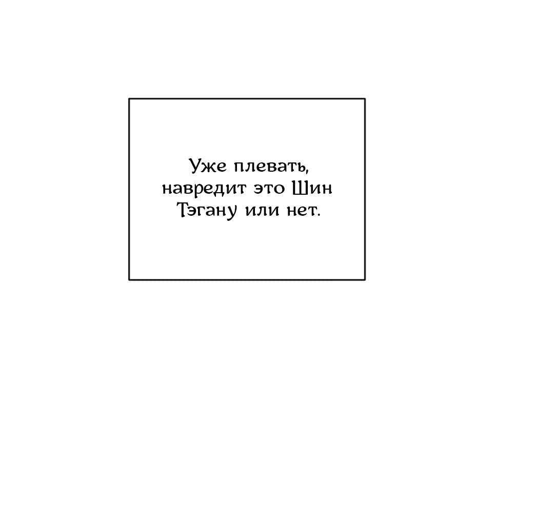 Манга Абсурдная связь - Глава 51 Страница 48