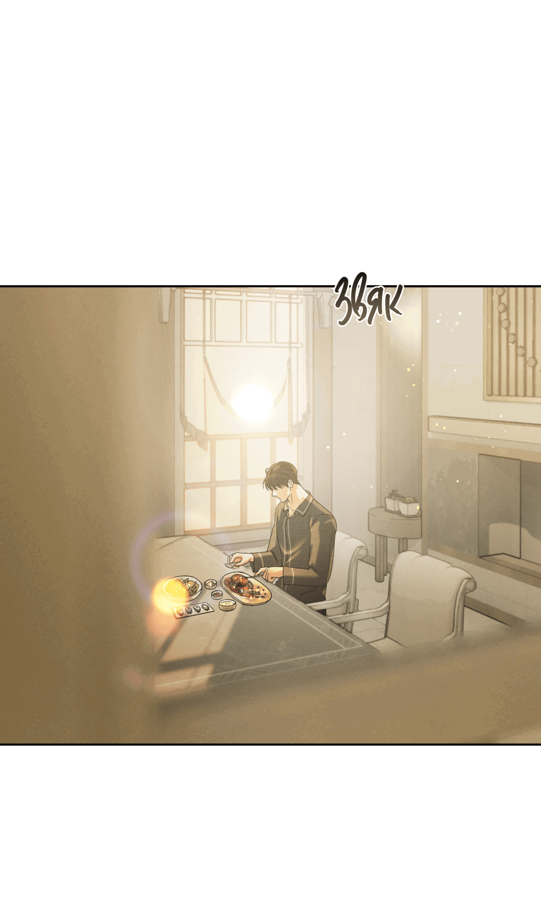 Манга Абсурдная связь - Глава 51 Страница 22