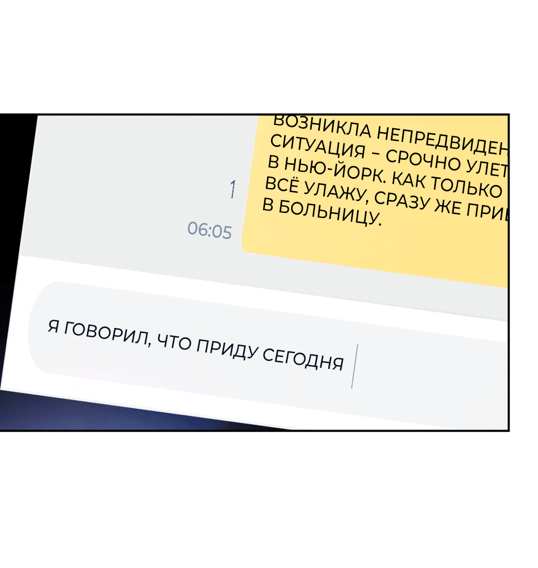 Манга Абсурдная связь - Глава 51 Страница 69