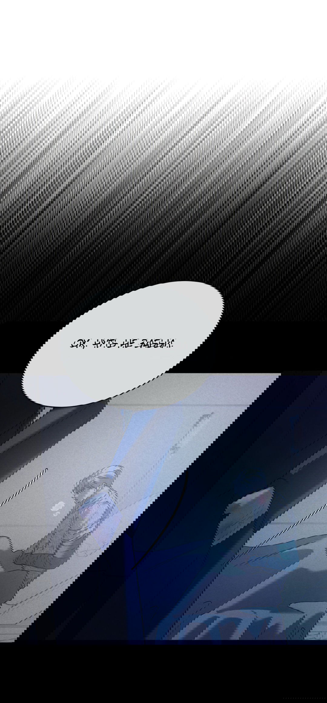 Манга Абсурдная связь - Глава 51 Страница 41