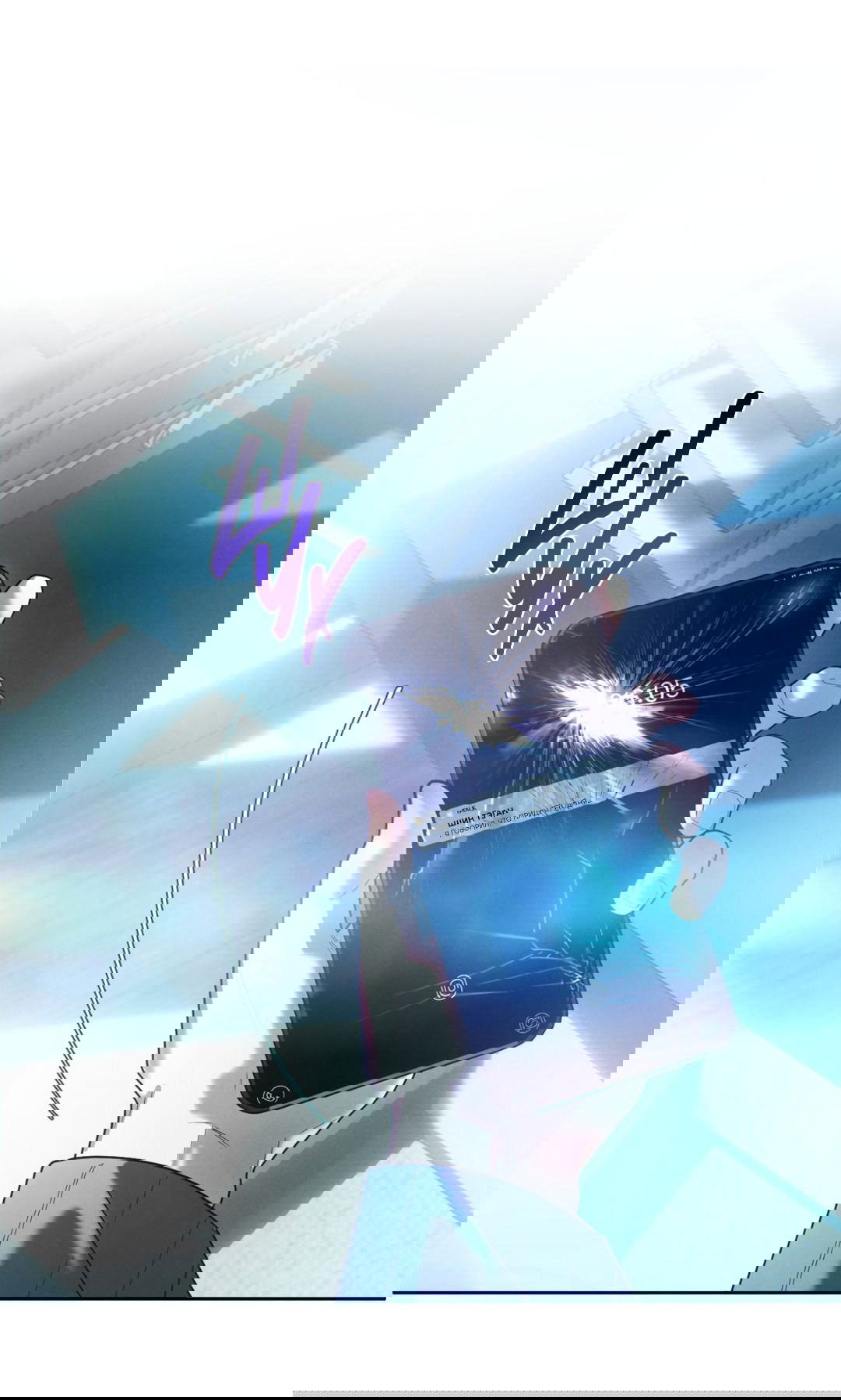 Манга Абсурдная связь - Глава 51 Страница 74